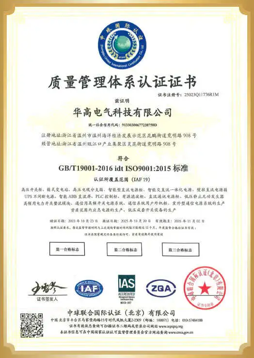 ISO 9001 Certificate