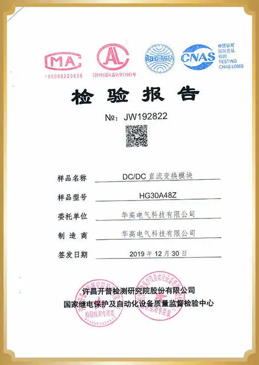 Patent Certificate 5