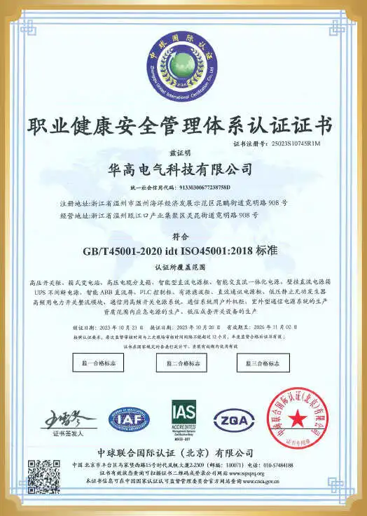 ISO 14001 Certificate