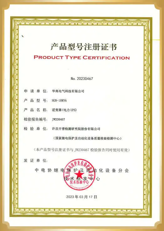 Patent Certificate 16