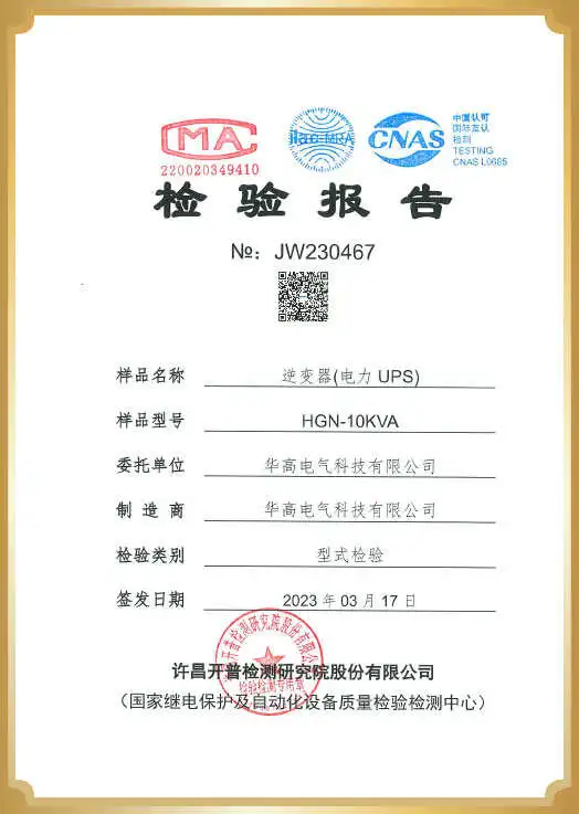 Patent Certificate 17
