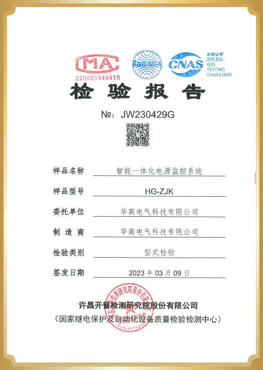 Patent Certificate 18