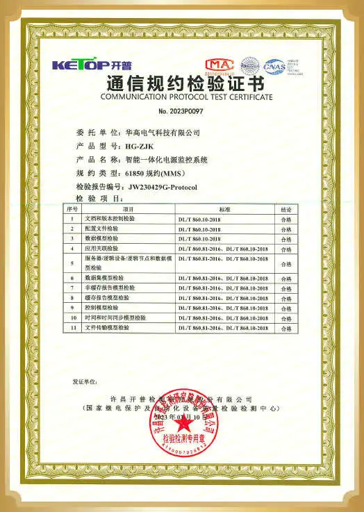 Patent Certificate 19