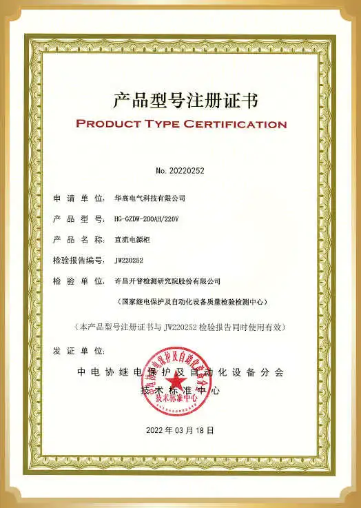 Patent Certificate 20