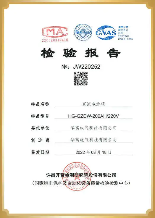 Patent Certificate 21