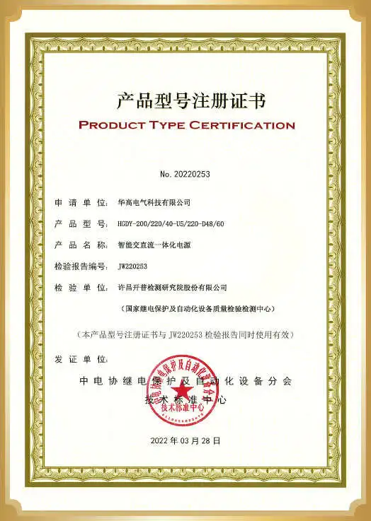Patent Certificate 22