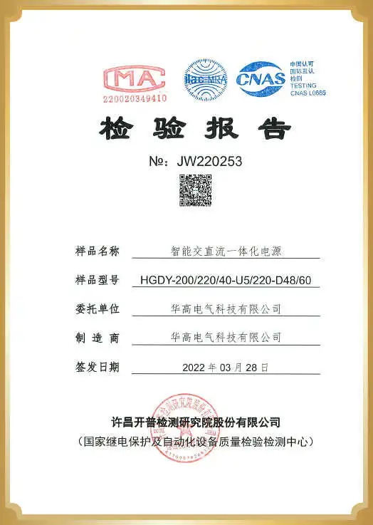 Patent Certificate 23