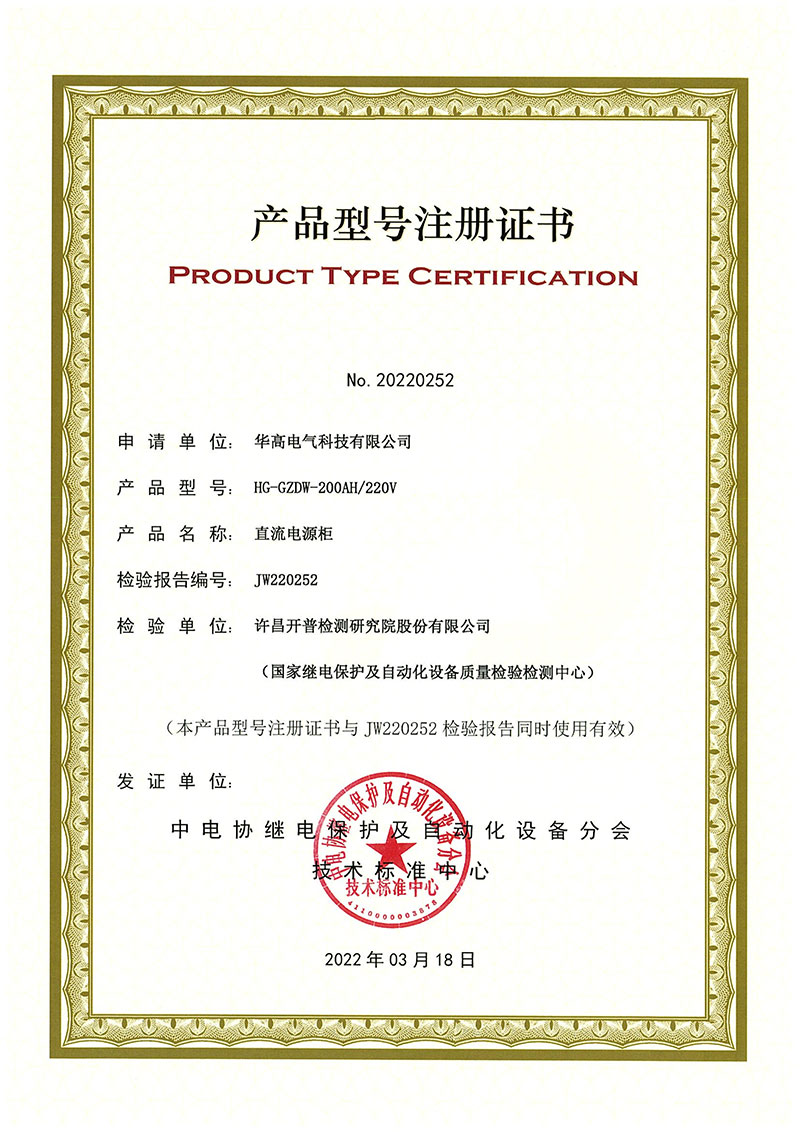 Test Report