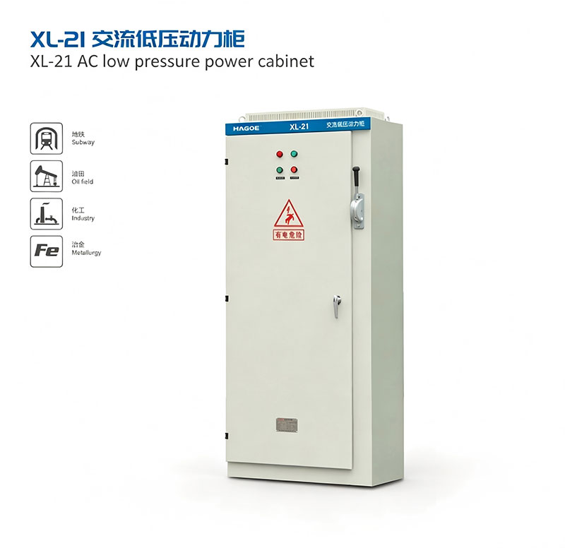 HAGOE XL-21 ac power distribution panel